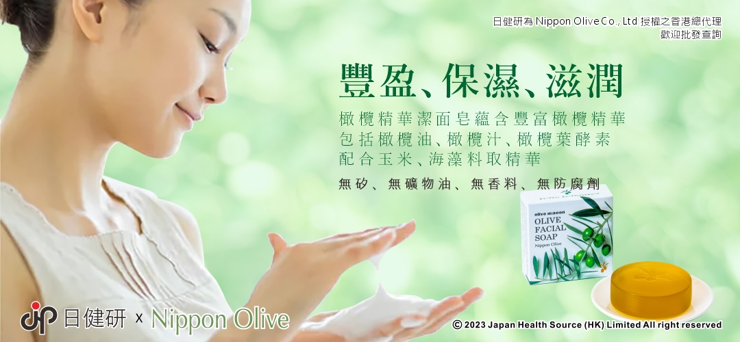 Mỹ phẩm Nhật Bản viên sữa rửa mặt tạo bọt ô liu Olive Manon Facial Soap, オリーブマノン　オリーブフェイシャルソープ