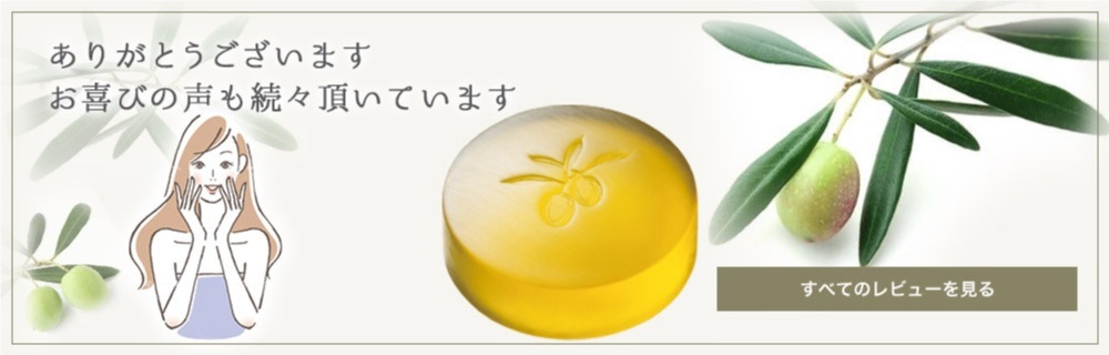 Mỹ phẩm Nhật Bản viên sữa rửa mặt tạo bọt ô liu Olive Manon Facial Soap, オリーブマノン　オリーブフェイシャルソープ