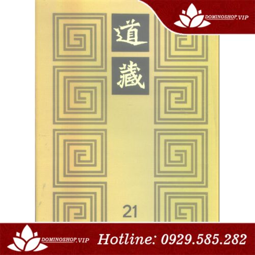 Download sách Hoàng Đế Nội Kinh PDF (bản tiếng Trung Quốc)